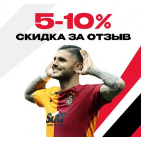 Скидка до 10% за отзыв!